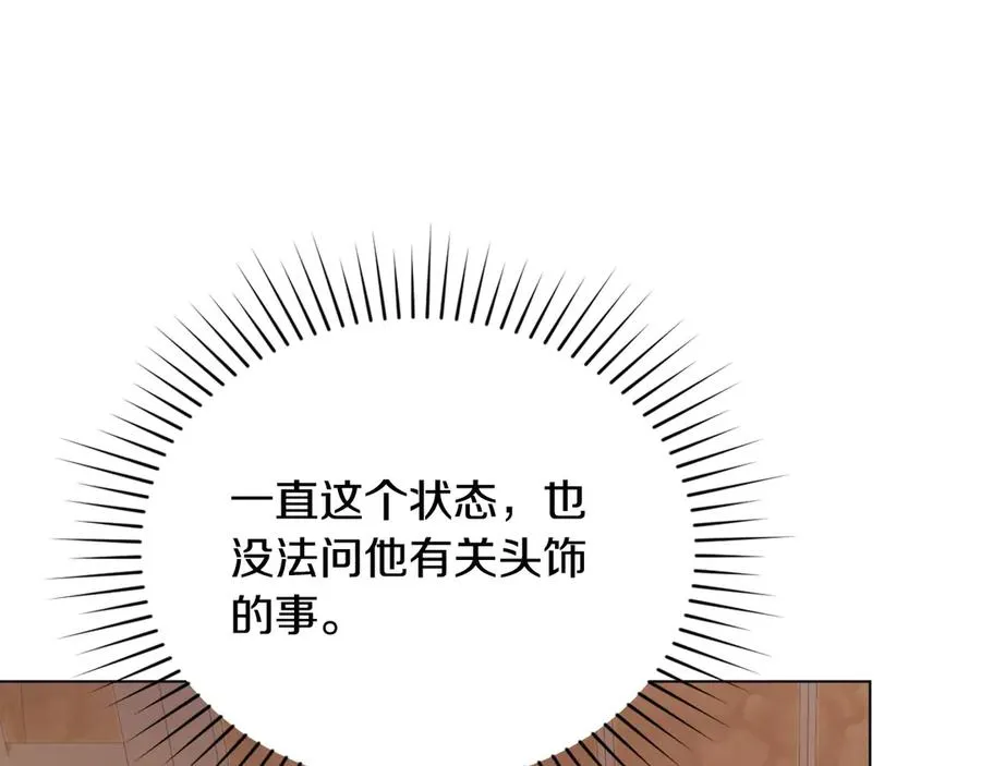 第59话 大展身手 第12页