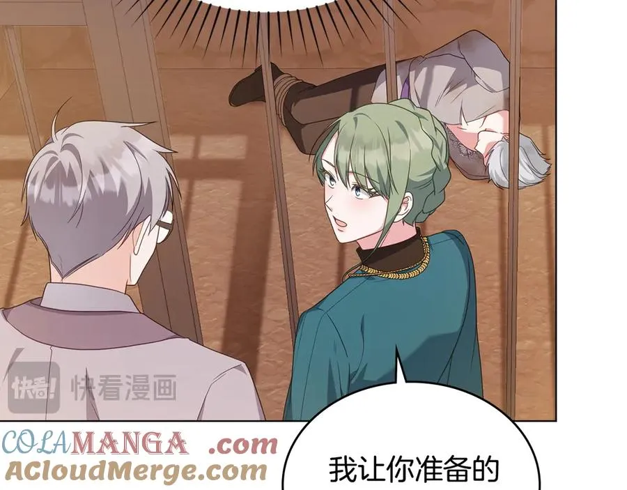 第59话 大展身手 第13页