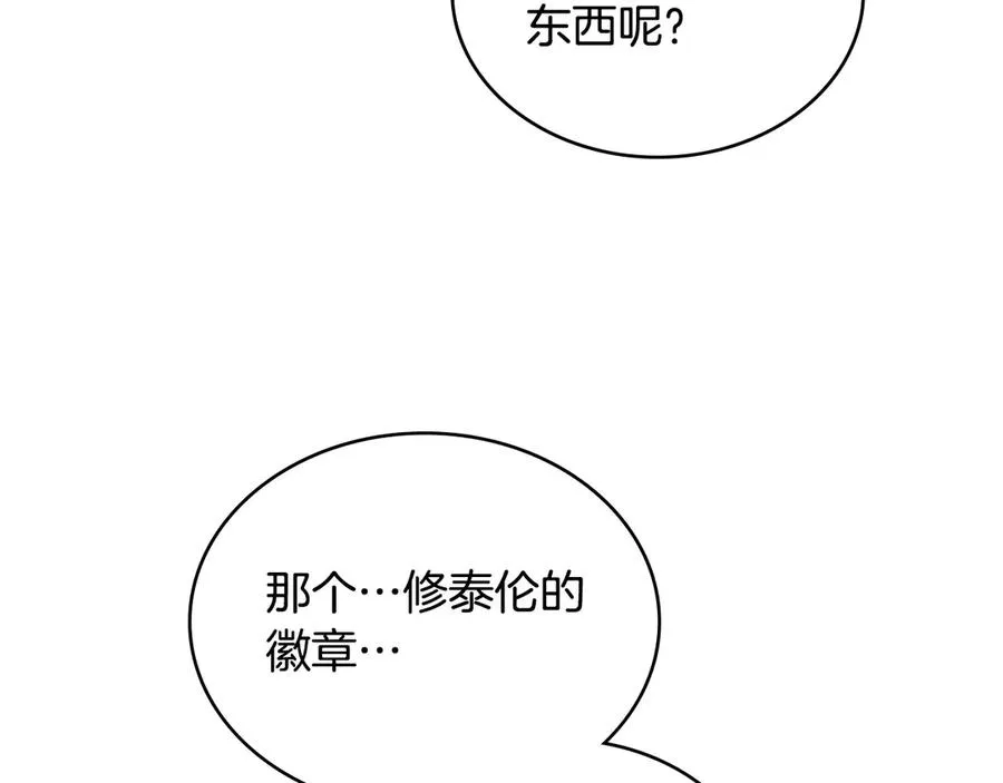 第59话 大展身手 第14页