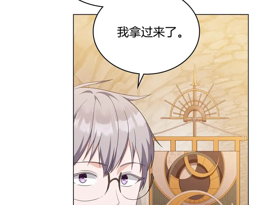 第59话 大展身手 第15页