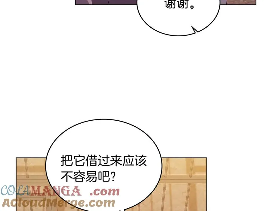 第59话 大展身手 第17页