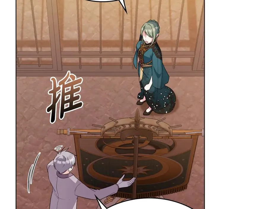 第59话 大展身手 第18页