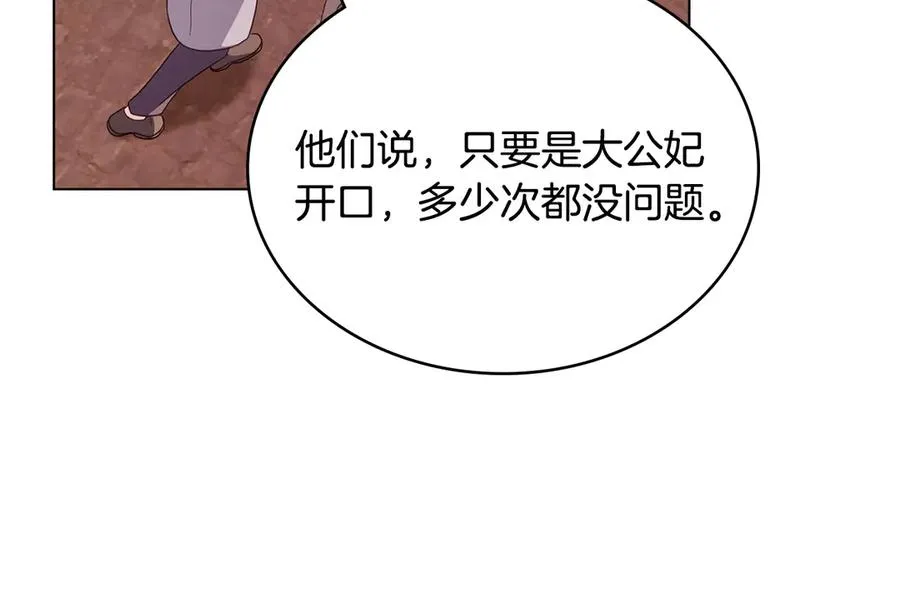 第59话 大展身手 第19页
