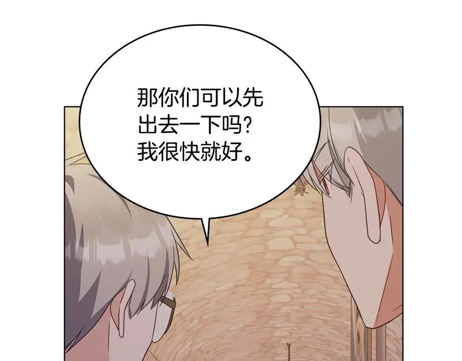 第59话 大展身手 第20页