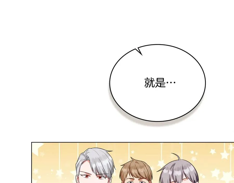 第59话 大展身手 第23页