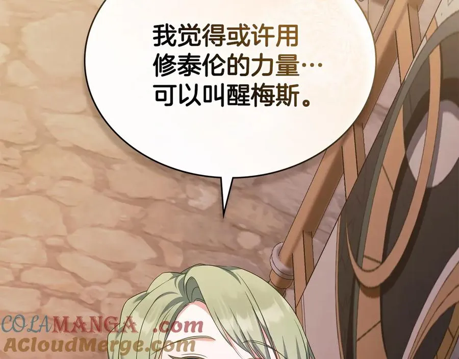 第59话 大展身手 第25页