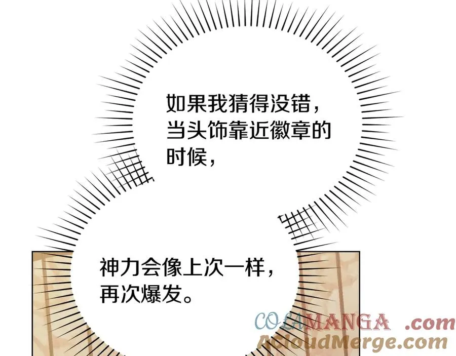 第59话 大展身手 第29页