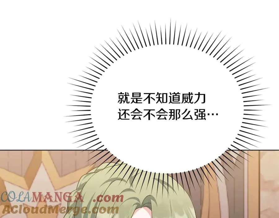 第59话 大展身手 第33页