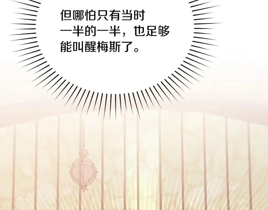 第59话 大展身手 第35页