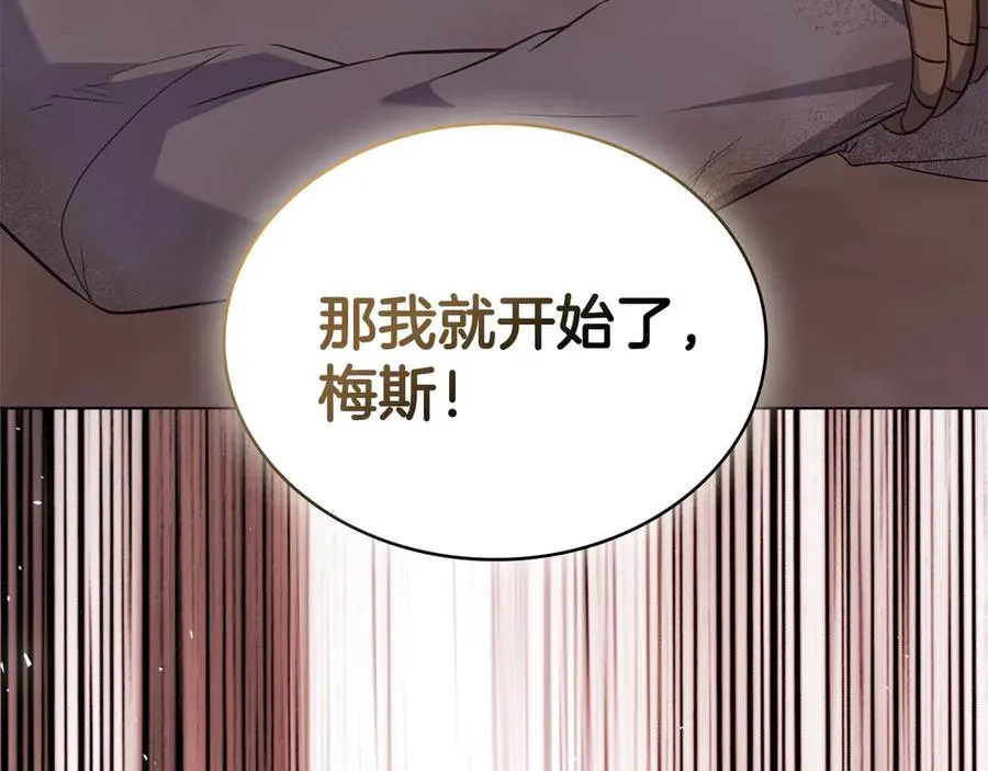 第59话 大展身手 第38页