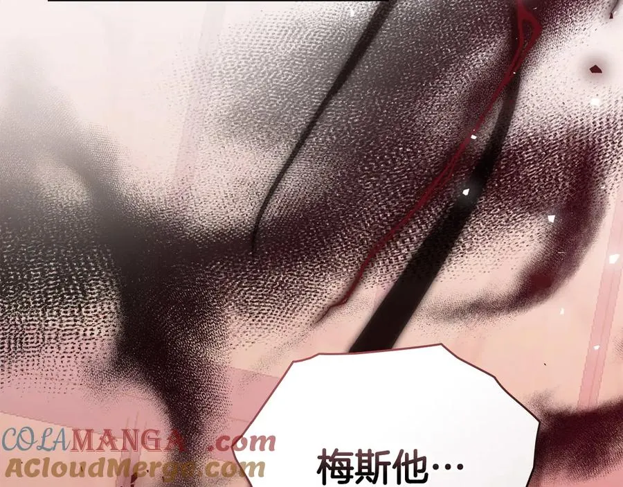 第59话 大展身手 第45页