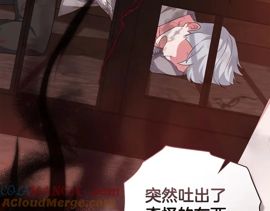 第59话 大展身手 第49页