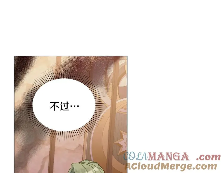第59话 大展身手 第53页