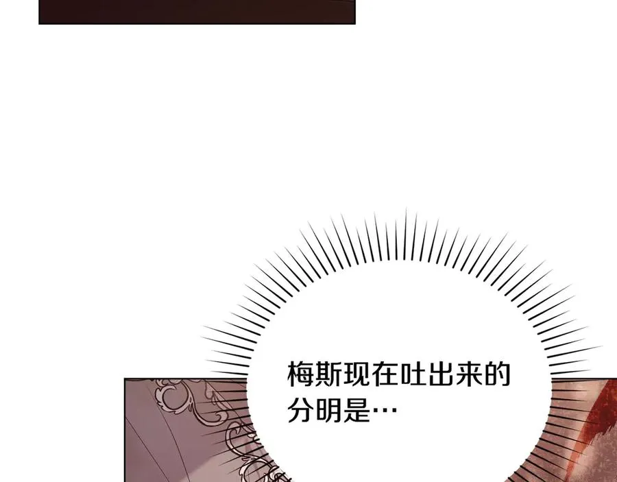第59话 大展身手 第55页