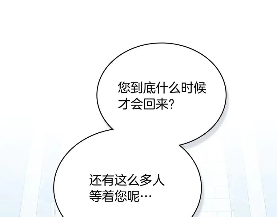 第59话 大展身手 第67页