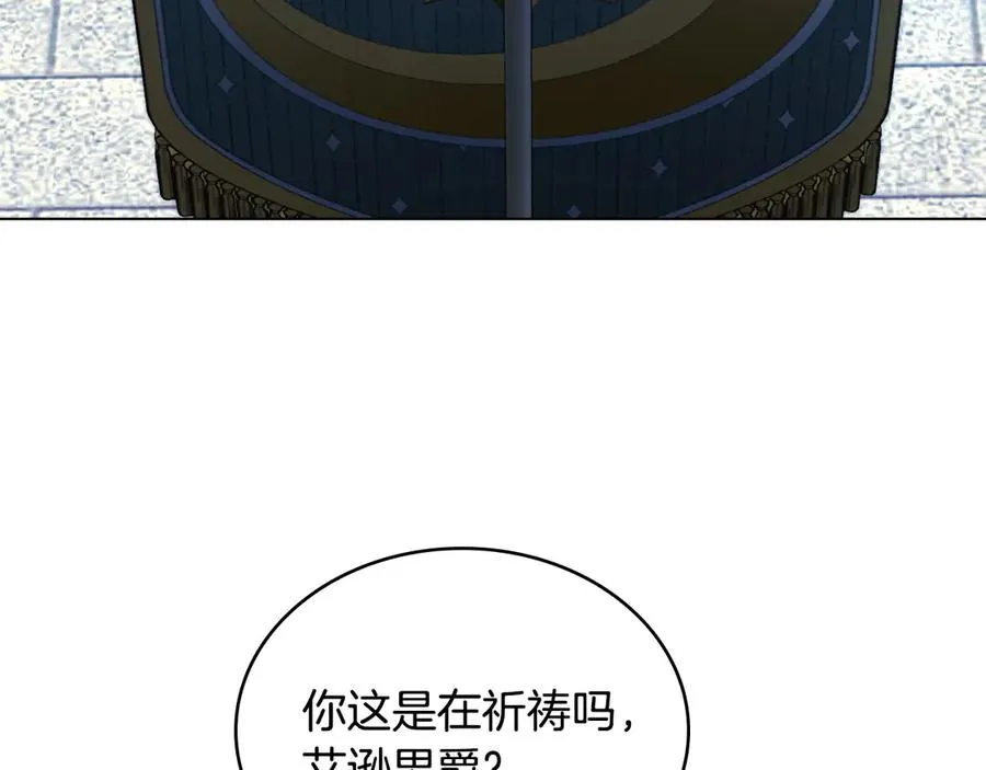 第59话 大展身手 第70页