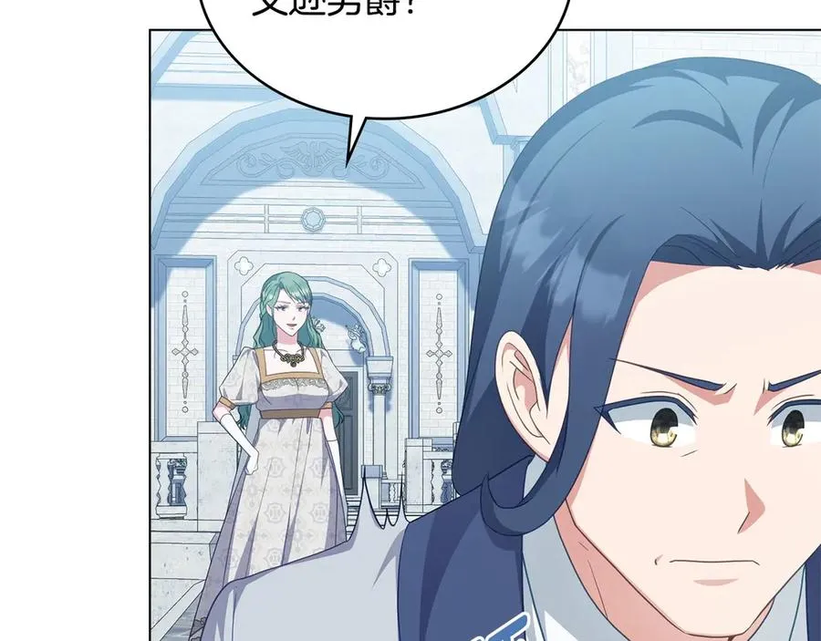 第59话 大展身手 第71页
