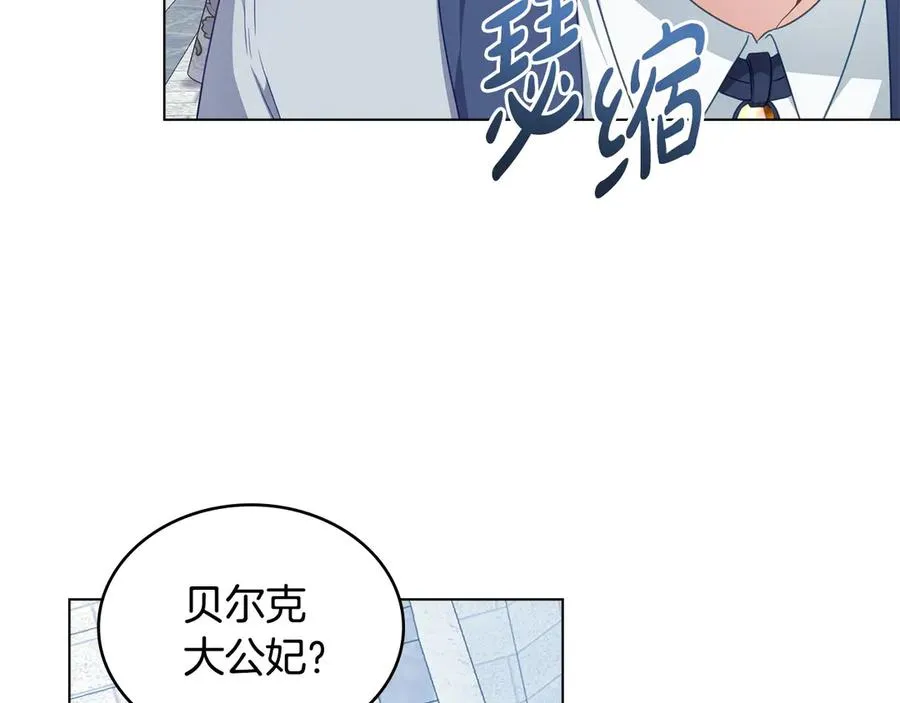 第59话 大展身手 第72页
