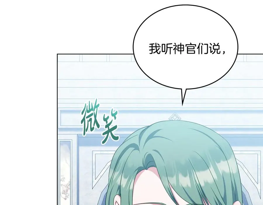 第59话 大展身手 第78页