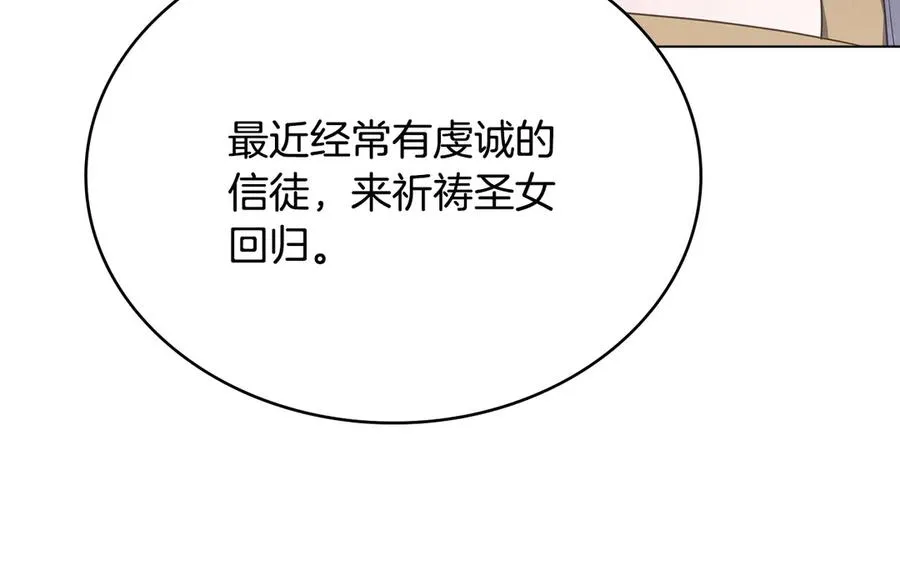 第59话 大展身手 第80页