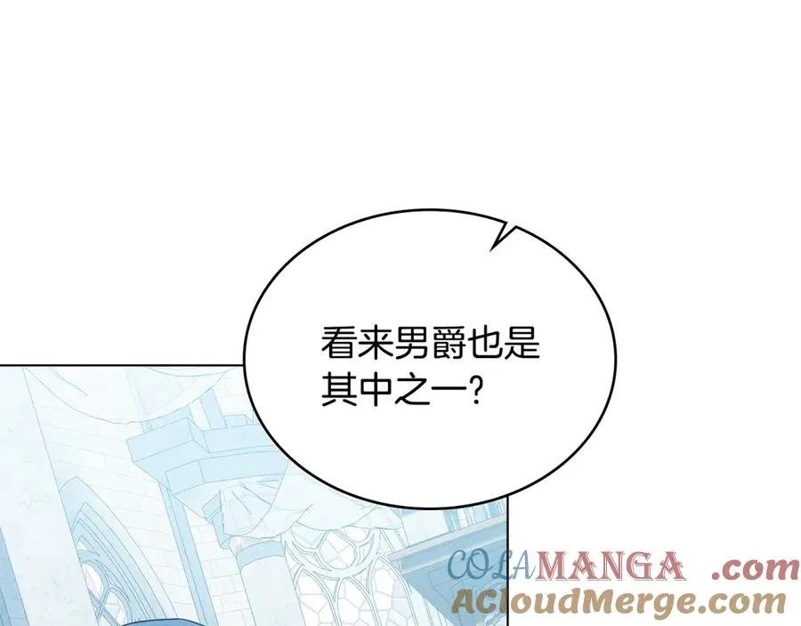 第59话 大展身手 第81页