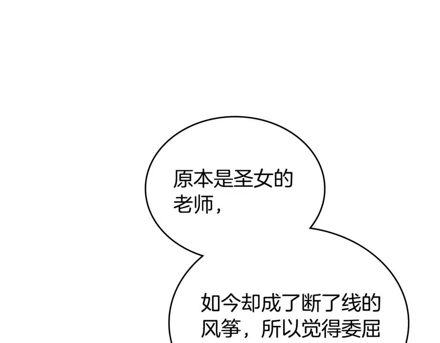 第59话 大展身手 第83页