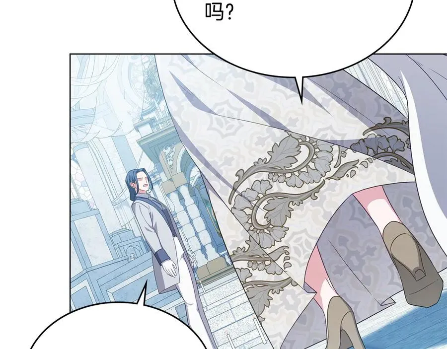 第59话 大展身手 第84页