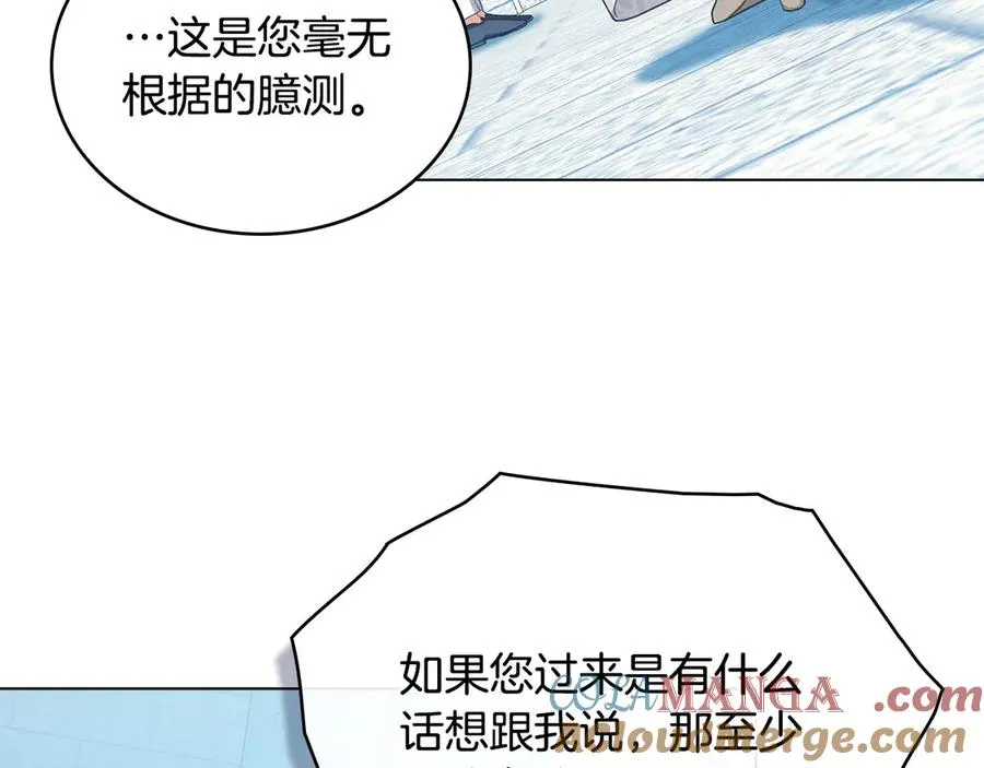 第59话 大展身手 第85页