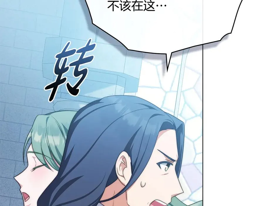 第59话 大展身手 第86页