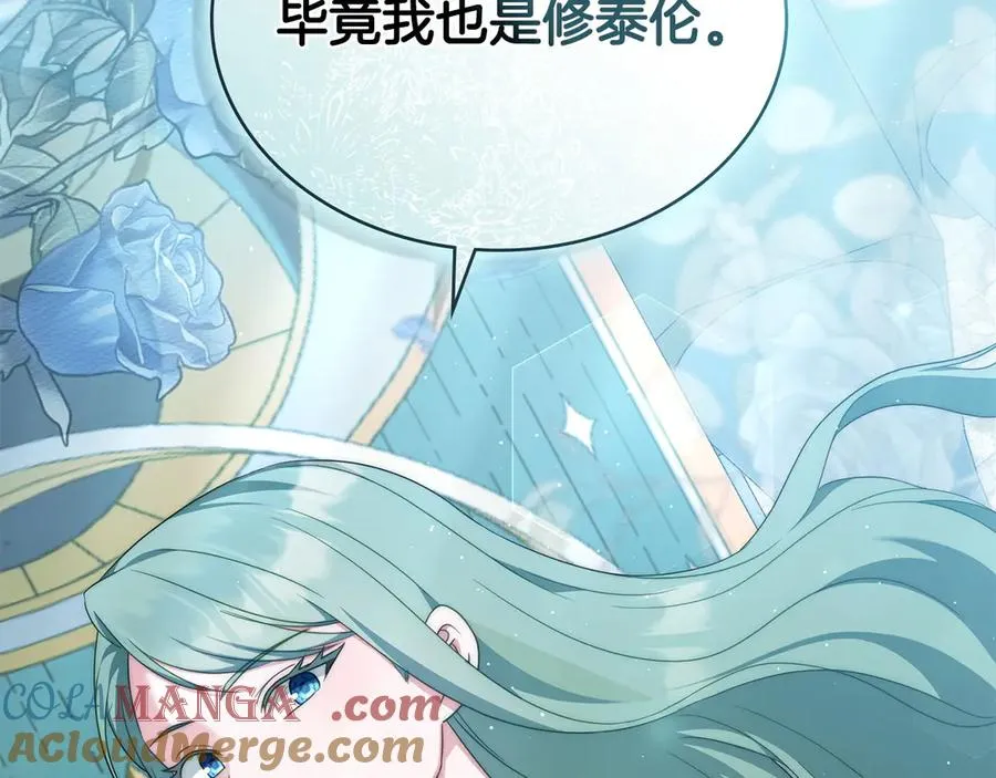 第59话 大展身手 第89页