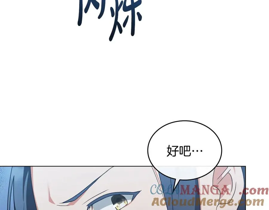 第59话 大展身手 第93页