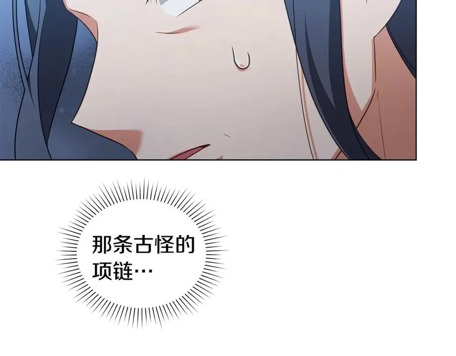 第59话 大展身手 第94页