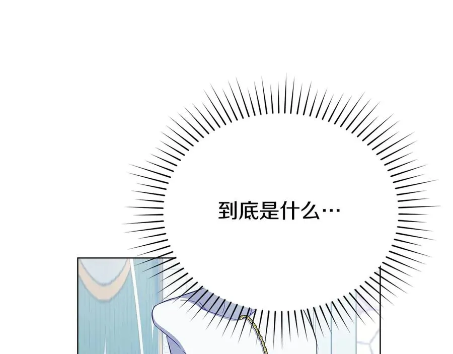 第59话 大展身手 第96页