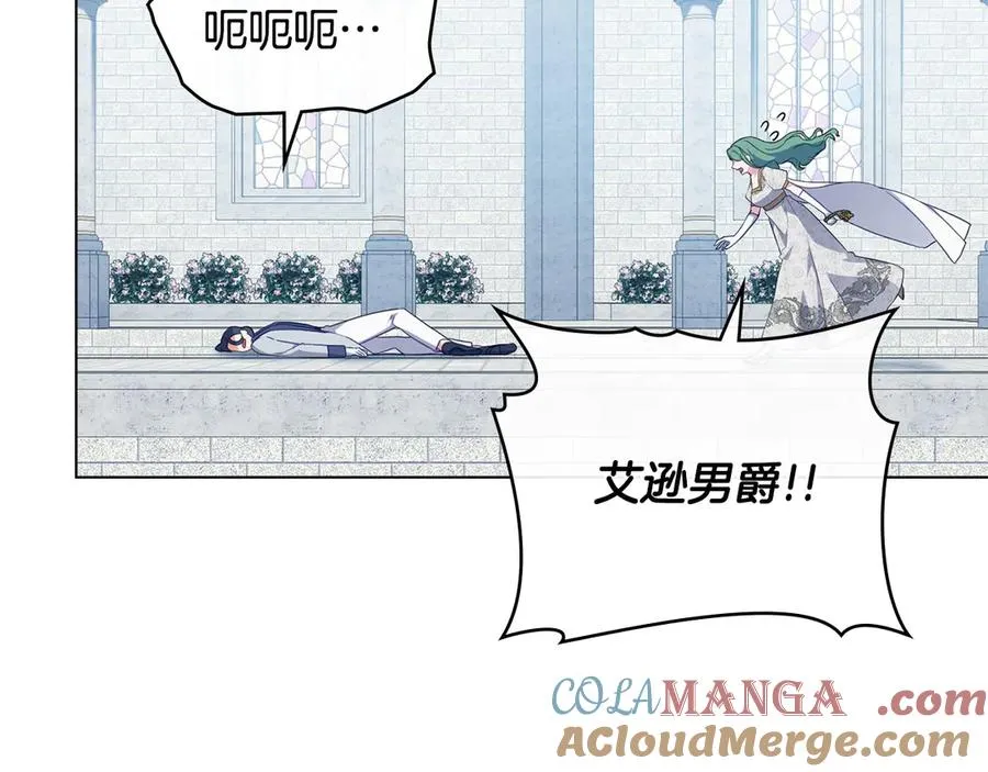 第59话 大展身手 第105页