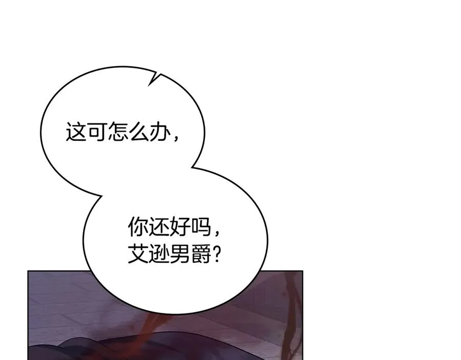 第59话 大展身手 第106页