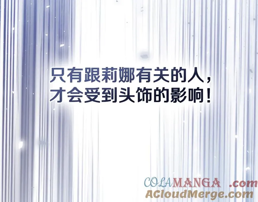 第59话 大展身手 第113页