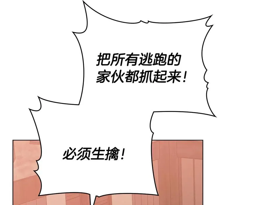第59话 大展身手 第119页