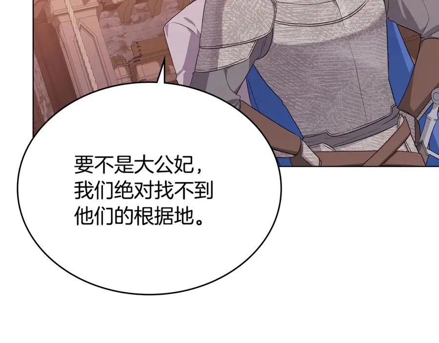 第59话 大展身手 第123页