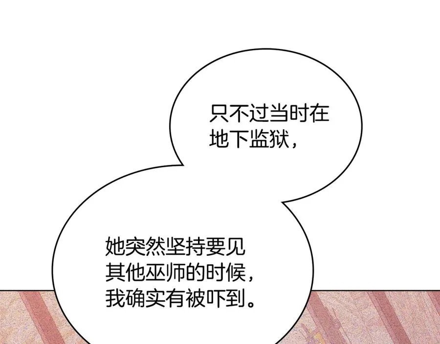 第59话 大展身手 第124页