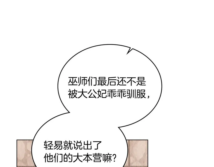 第59话 大展身手 第127页
