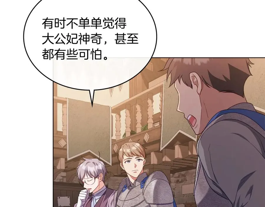 第59话 大展身手 第130页