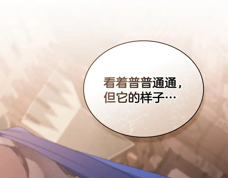 第59话 大展身手 第134页