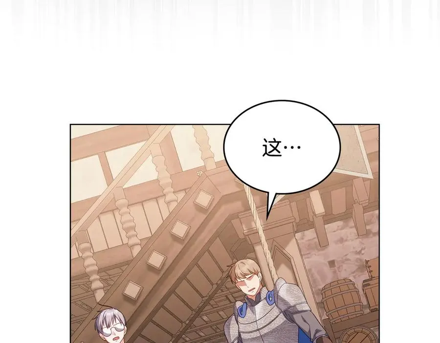 第59话 大展身手 第139页