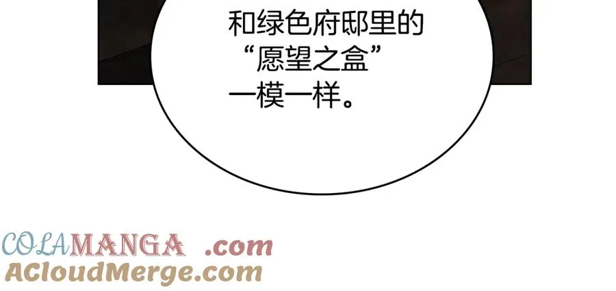 第59话 大展身手 第141页