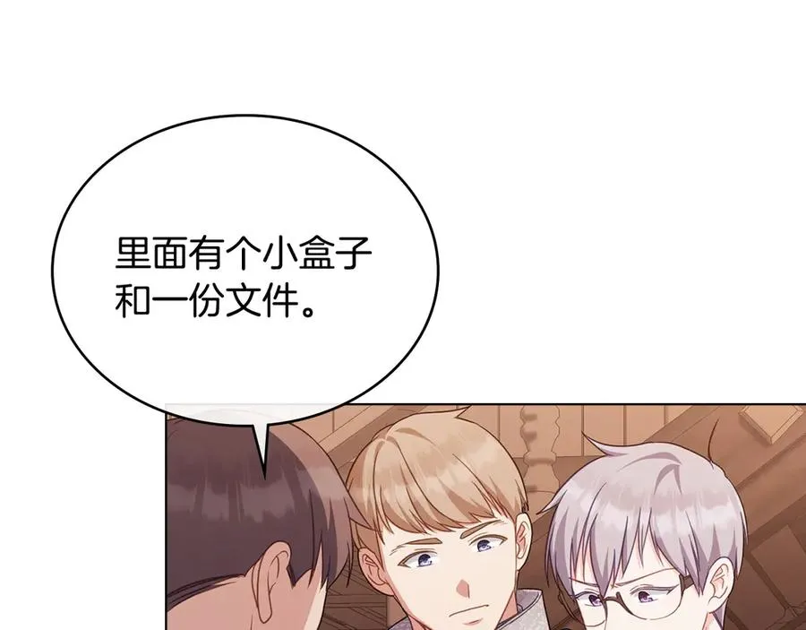 第59话 大展身手 第142页