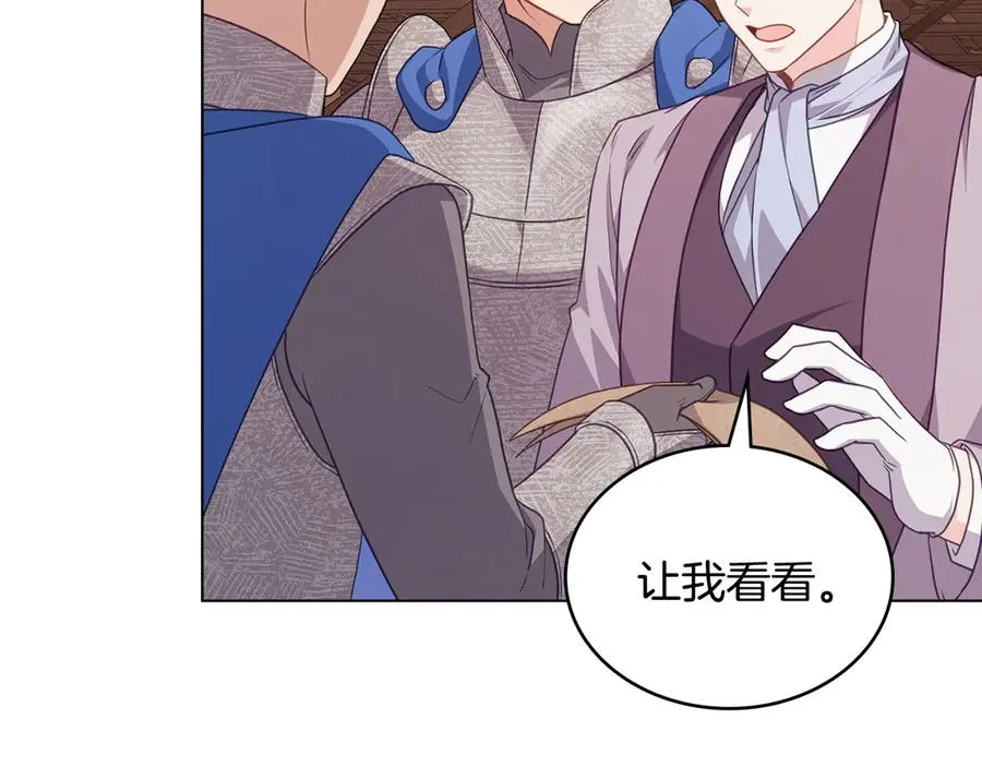 第59话 大展身手 第143页