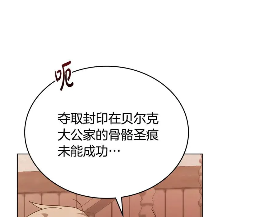 第59话 大展身手 第144页