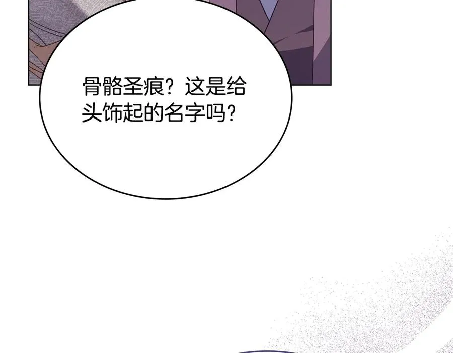 第59话 大展身手 第146页
