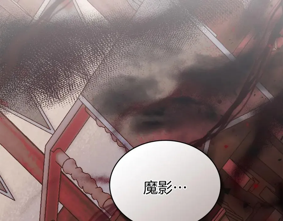 第59话 大展身手 第151页