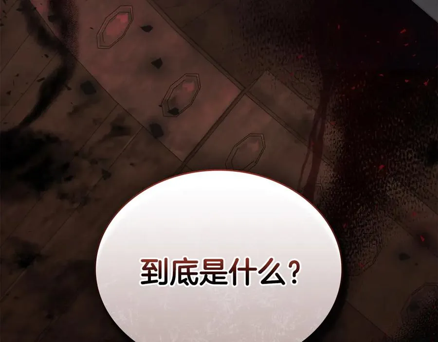 第59话 大展身手 第154页